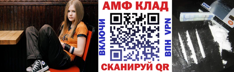 АМФ 97% Купить Вольск