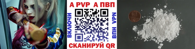 Купить закладки  Вольск  APVP СК 