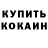 Меф мяу мяу VHQ Joshua Zurita
