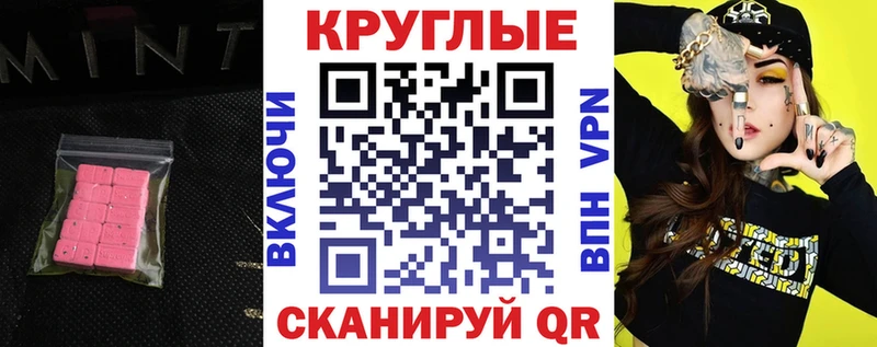 ЭКСТАЗИ 280мг  Купить  Вольск 