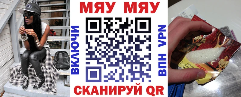 МЕФ 4 MMC Купить закладки Вольск