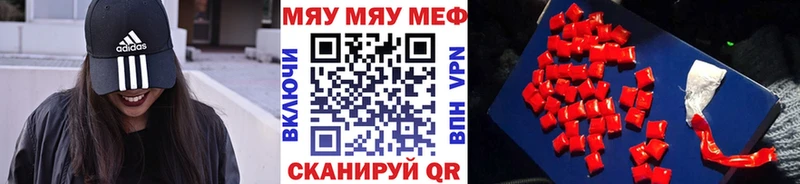 Меф мяу мяу мука Вольск