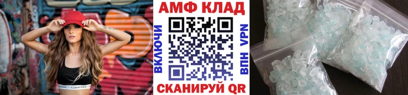 МЕТАМФЕТАМИН винт  Купить где  Вольск 